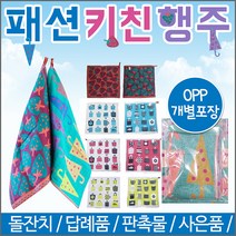패션 키친 행주 (OPP) 키친타올 고리수건 손행주 면행주 판촉물행주 인쇄가능, 패션행주, 딸기
