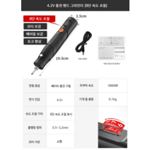 독일 전동 다기능 목재용 연마기 샌딩기 충전형 소형 핸드 조각 그라인더 559소모품!, 충전 충전 4.2V 속도 조절