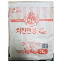 식당용 업소용 식재료 매운맛 치킨믹스(백설 5K) [SN:5165B7#813], [W5165B7], 단일상품(무옵션)　　[#813]▷