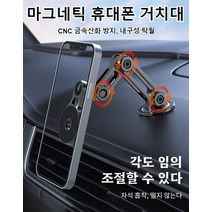 마그네틱 휴대폰 거치대 360도 회전 로봇 암 휴대폰 거치대 중앙 제어 패널 전용 거치대, 로즈 골드*1+골드 *1