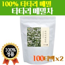 100% 타타리 메밀차 카페인없는 차 추천 루틴워터 물대신 마실수있는 매밀차 흑메밀차 쓴메밀차 먹을수있는 차 물대용차 물처럼 마시는 물에타먹는 디카페인차 종류 물대체차 200티백