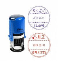 티처몰 큐티 날짜변경 확인도장, 디자인2번 왕관/리듬고딕체/적색(레드)
