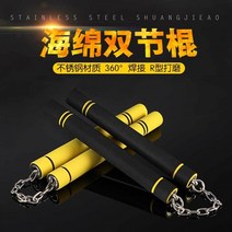 쌍절곤 스테인레스 스틸 스폰지 안전 거품 연습 성능 버전 스포츠 무술 소품 피트니스 장비, 01 180g 플랫 헤드 블랙