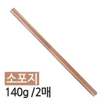 소포지 크라프트지 140g 2매 1묶음 RHF_C_07BE74 도화지