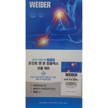 웨이더조인트앤본컴플렉스선물세트100ml x 40포