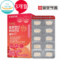 철분제 엽산 비타민D 여성 남자 임산부 어린이 청소년 아이 철분제 철분 수유부 약3개월분
