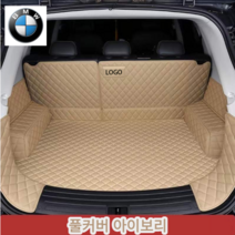 럭키카 bmw 트렁크매트 카매트 차박매트 방수매트 풀커버 5시리즈 7시리즈 x6 x4 x5 x7, 아이보리풀커버, 3GT