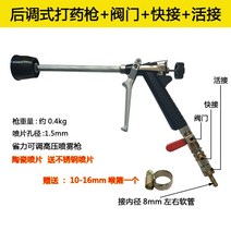 분무기 약대 배낭식 농약 살포기 노즐 노즐대 소독 방역 플라스틱 연결대 이동식 곡자 총포, 후면조절식세라믹스피어+밸브+빠른연결+유니온