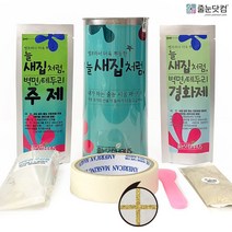 줄눈닷컴 셀프라서 더욱 뿌듯한 줄눈 시공세트 테두리용 소프트골드, 1세트