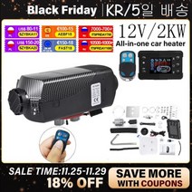 에바스패커 마이헤르츠 무시동히터 자동 자동차 히터 12V/24V 8kw 트럭용 디젤 공기 주차 히터 자율 히터, J.12V 2KW, 1개