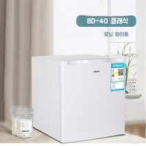 40L 쾌속형 모유 완전 냉동 소형 손잡이 미니냉동고 3등급 가정용, F.냉동고 40L-유백색