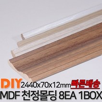 MDF천정몰딩 2440x70x12mm 8EA 1BOX 몰딩 천정몰딩 사각몰딩 바닥몰딩 천정몰딩 래핑몰딩 바닥재 목재 셀프인테리어 데코몰딩 MDF, 연그레이애쉬