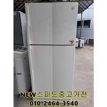 [중고가전]중고냉장고 일반형 400L급