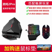 유선키보드마우스 좋은 그림자가 나타 2PRO 리그 오브 레전드다 LOL 모바일 게임 신기 어댑터 밖에 3889780094, 가영 나타 2PRO _싱글 눈부시다, 본상품