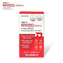 헬스포유 유한m 비타민D 2000IU 450mg * 90c /462835