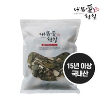 국산 황칠나무 잎(건조) 1kg 차 건조 / 15년 이상재배, 1개, 1개