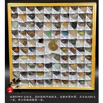 광석 크리스털 천연 과학 광물 결정체 표본함 원석 세트 애완돌 펫스톤, 97종 광물 표본  A2종개