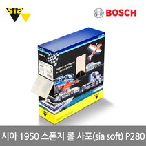 보쉬 시아 1950 스폰지 롤 사포 115mmx25m P280, 단품