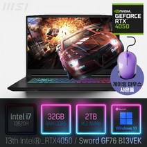 MSI Sword GF76 B13VEK, WIN11 Pro, 32GB, 2TB, 코어i7, 블랙