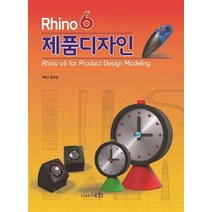 Rhino V6 제품디자인, 세화