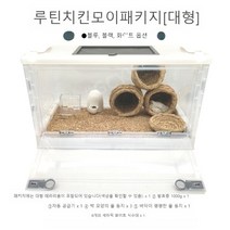 최저가유통업체 고슴도치 쳇바퀴 패드 집 급수 화장실 대형 용품 거북이 만들기 은신처, [Large] 루틴 닭 사육 상자 패키지