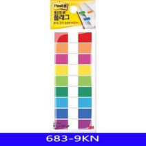 포스트잇 플래그 간편한메모 683-9KN 제작 나무잎 케이스 투명 특이한 사이즈 이미지 만들기 모니터, 1, 본상품선택