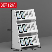 휴대폰 다중 거치대 핸드폰 대량 거치 랙 진열대, 14 PVC 3층 12대, 1개