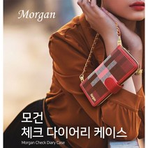 체크 지갑 스트랩 핸드폰 다이어리 월렛 케이스 갤럭시 지갑케이스 JW모건지퍼다이어리
