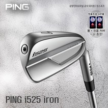 핑 PING 22년 신형 i525 단조 7아이언구성 5-UW 삼양인터네셔널, NS PRO 950 GH NEO, R