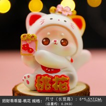 귀여운 행운의 고양이 행운 골드 복숭아 꽃 자동차 센터 콘솔 장식 홈 바탕 화면 사랑스러운 고양이 장식품 선물, 약 6cm * 5.5cm * 7cm, 럭캣-복숭아 꽃 B