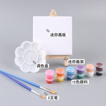 화반 수채화 화방 수업용 작품거치 거치대 접이식 이젤 조절 수업 국산 학교, 액자 5개+붓+물감+접시+그림꽂이 5개