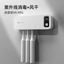 UV 히팅건조 칫솔 살균기 듀얼 소독 무선 UV LED 전동 듀얼 벽걸이, 단일사이즈, 화이트 UV살균+공기건조 (충전기 포함)