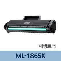 MDG8968 재생 토너 ML-1865K x2개 세트 전문 업체 리필 토너리필/토너카트리지/프린터기토너/MLT-D104S, 1개