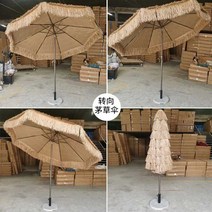 해변 밀짚파라솔 초가파라솔 파라솔 야외 볏짚파라솔, 2.7m 접이식 파라솔