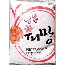 [거상무역] 홍피망 (1cm 다이스 1K), 1