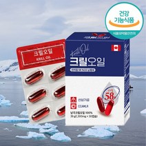 미국 캐나다 직수입 남극 크릴오일 56 58 초임계크릴오일 약 1달분, 크린오일58
