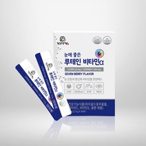 [특가 이벤트] 눈에 좋은 루테인 비타민 알파 분말 2.5g X 30포 6박스 6개월분 세븐베리맛, 6개, 75g