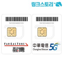 대만유심 CHUNGHWA 매일 1GB 무제한 6일