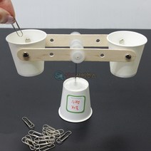 간이 양팔저울 만들기 5인 세트