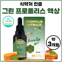 브라질 그린 프로폴리스 스포이드 프로플리스 설 명절 추석 선물 세트 친척 포르폴리스 폴라보노이드 리퀴드 원액 마시는 PROPOLIS 40대 50대 여성 남자 Liquid, 30ml x 3개 (약 3개월분)