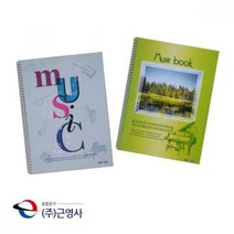 음악 오선지 노트 32매 음악학원/피아노학원/음악시간/음악노트/피아노노트