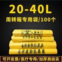 의료 폐기물 회전율 쓰레기통 쓰레기통 노란색 두꺼운 쓰레기통 20L 40L 60L-116992, 단일옵션, 옵션08