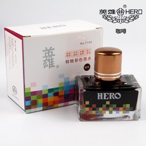 까렌만년필블랙ST 영웅의 사용 블루 잉크비 탄소 레드 먹물이 흐르지 않다 필묵 컬러잉크 수채묵 닦을 있다 1652735176, 7104 커피 색 물감 형 색채 화려