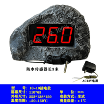 탕온계 사우나온도계 온천 수영장 방수 수온 전자 한증막 3KG, 4플러그 1세트 고정밀 -50~150℃, 3미터