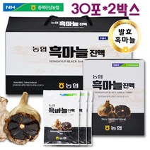 옻가네 흑마늘진액30포X2박스 마늘즙 발효흑마늘 홍삼추출액 홍삼근 액상차 엑기스