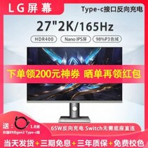 인치 24 144 hz 32 4 k 모니터 qhd LG디스플레이 27인치 144HZ 16, 오류 발생시 문의 ( 셀러마켓1213 ), 01 나노IPS 2K 165HZ실버화이트