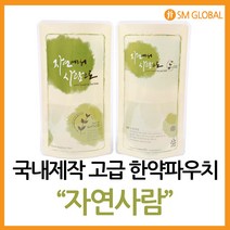 한약봉지/자연사람 파우치100매/스탠딩파우치
