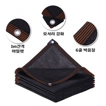 차광막 2m-10m 차양막 자외선차단 타프 농업용 캠핑용 농막 밭 옥상 그늘, 2m x 10m, 단일사이즈