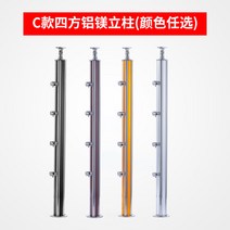 계단 안전 옥상 난간대 휀스 펜스 난간 난간 가정용 단단한 나무 실내 다락방 울타리 열, C형 4열 알루미늄-마그네슘 컬럼