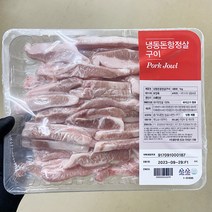 레몬52.479 냉동 돈항정살 구이 0.959kg x 1개, 아이스박스포장